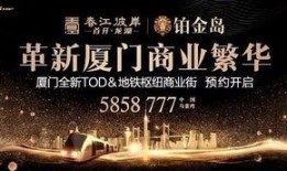 近日厦门网友爆料视频,揭秘城市角落不为人知的故事